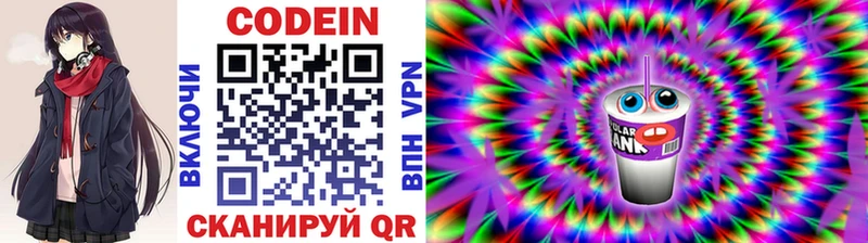 Кодеиновый сироп Lean напиток Lean (лин)  купить  сайты  Заозёрск 