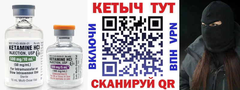 Кетамин VHQ  Заозёрск 