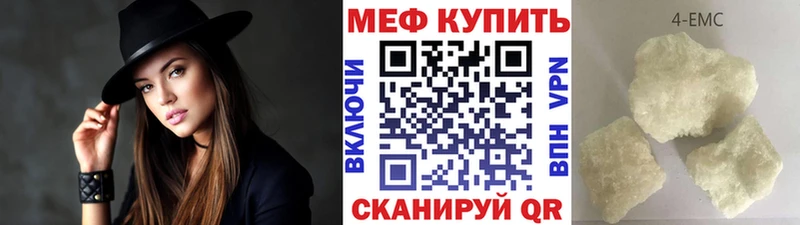 МЕФ mephedrone  Заозёрск 