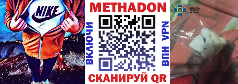 как найти закладки  Заозёрск  Метадон мёд 